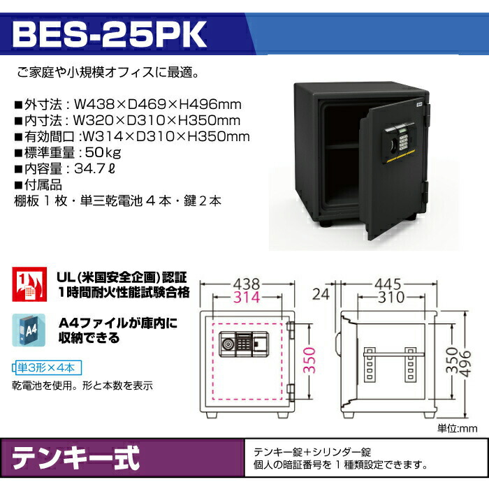 BES-25PK