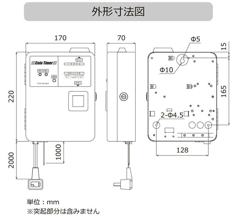 メーカー在庫限り コインタイマー 100円硬貨用 TD-AC-100 東亜電子工業