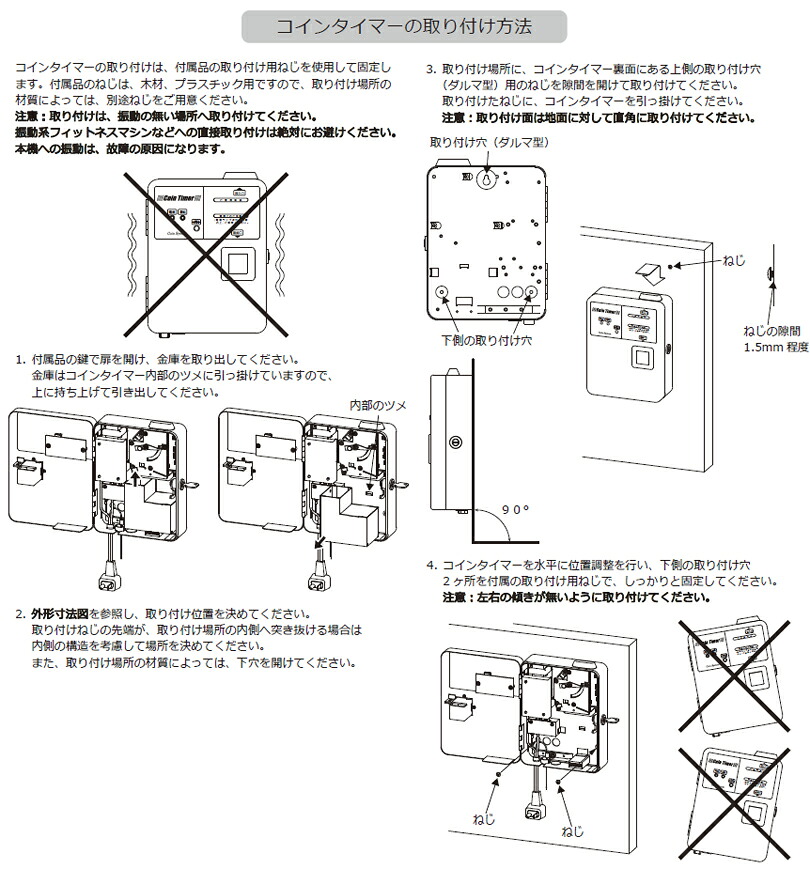 メーカー在庫限り コインタイマー 100円硬貨用 TD-AC-100 東亜電子工業