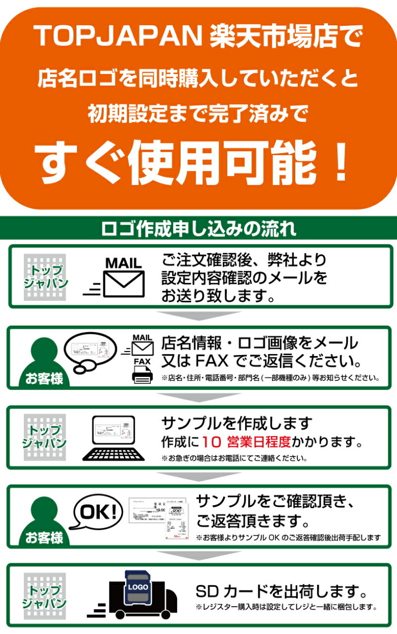 TEC（TOSHIBA） レジスターオプション 東芝テック MA-700店名ロゴ