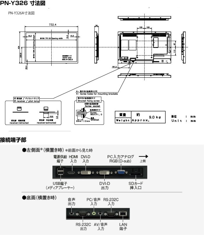 メーカー在庫僅少 シャープ デジタルサイネージ 32型 PN-Y326A 傾斜型スタンドセット ハヤミ工産 XS-1932H SHARP :pn- y326a-set3:トップジャパンYahoo!店 - 通販 - Yahoo!ショッピング