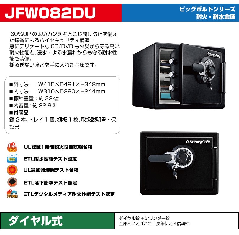 メール便無料】 トライスリー火災保証付き セントリー 耐火 耐水金庫