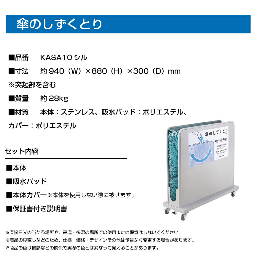 KING JIM（キングジム） 傘のしずくとり KASA10シル : オフィス店舗