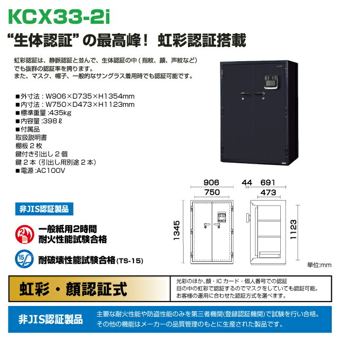 KCXシリーズ
