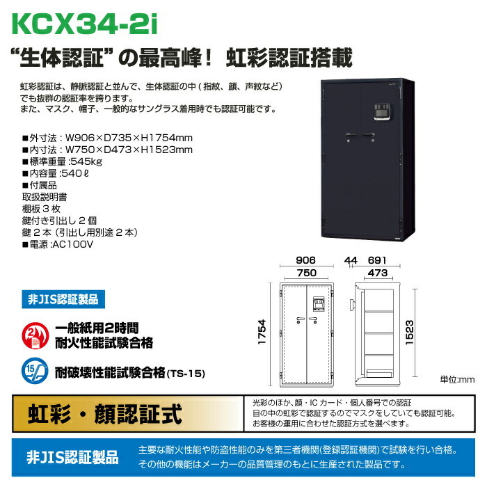 KCXシリーズ