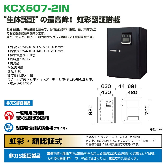 KCXシリーズ