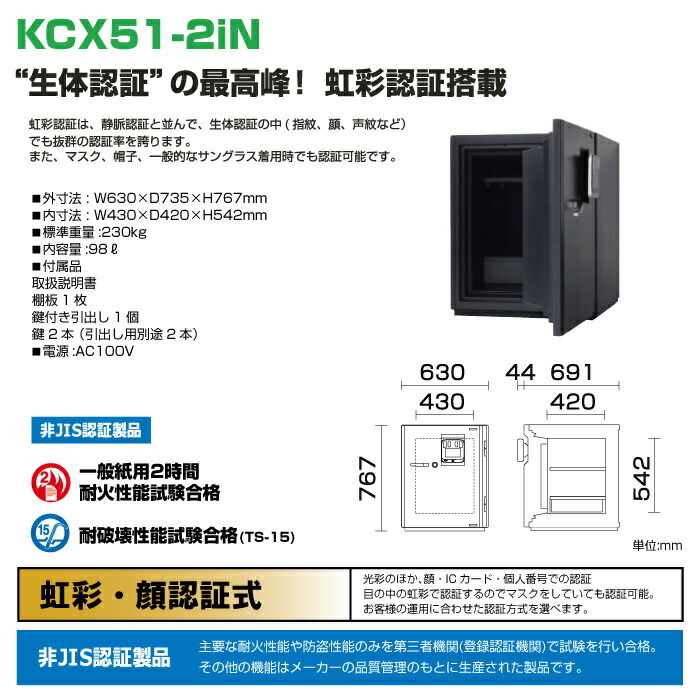 KCXシリーズ