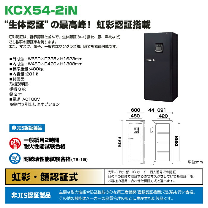 KCXシリーズ