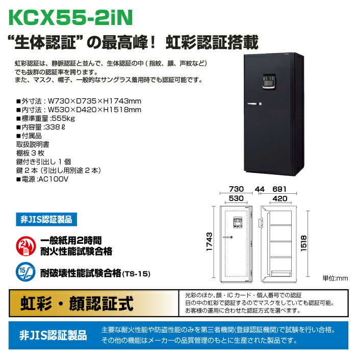 KCXシリーズ