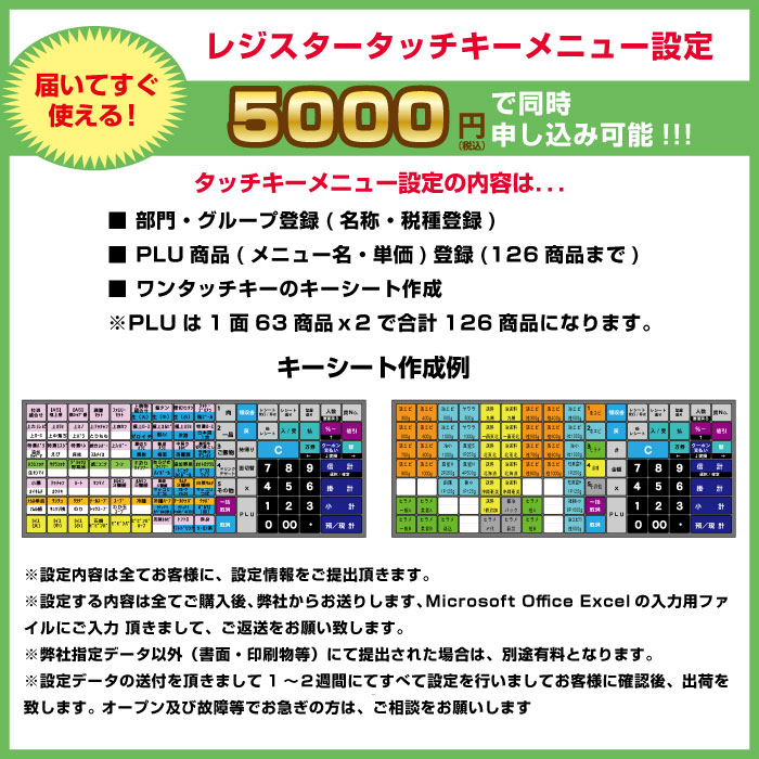 レジスター 本体 東芝テック TEC FS-770 ホワイト 2シート