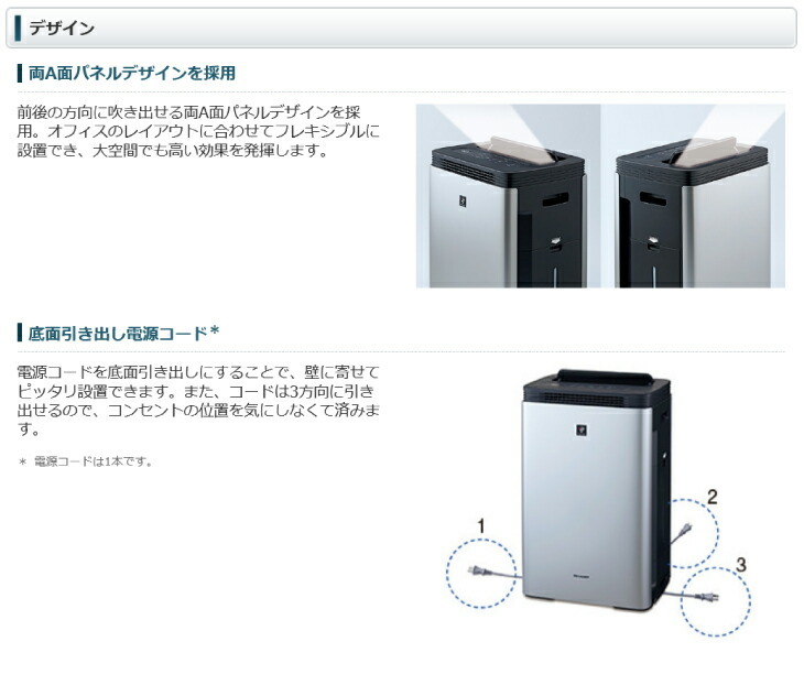 シャープ 床置き型プラズマクラスター加湿空気清浄機 KI-M851-S : ki