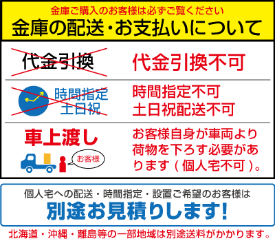 車上渡し】エーコー 耐火金庫 CSG-90YET 3マルチロック式 業務用 納期