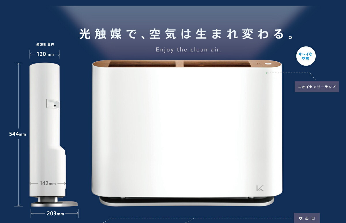 通販 カルテック KALTEC カ除菌 脱臭機ターンドケイ 床置きタイプ 業務用 KL-F01