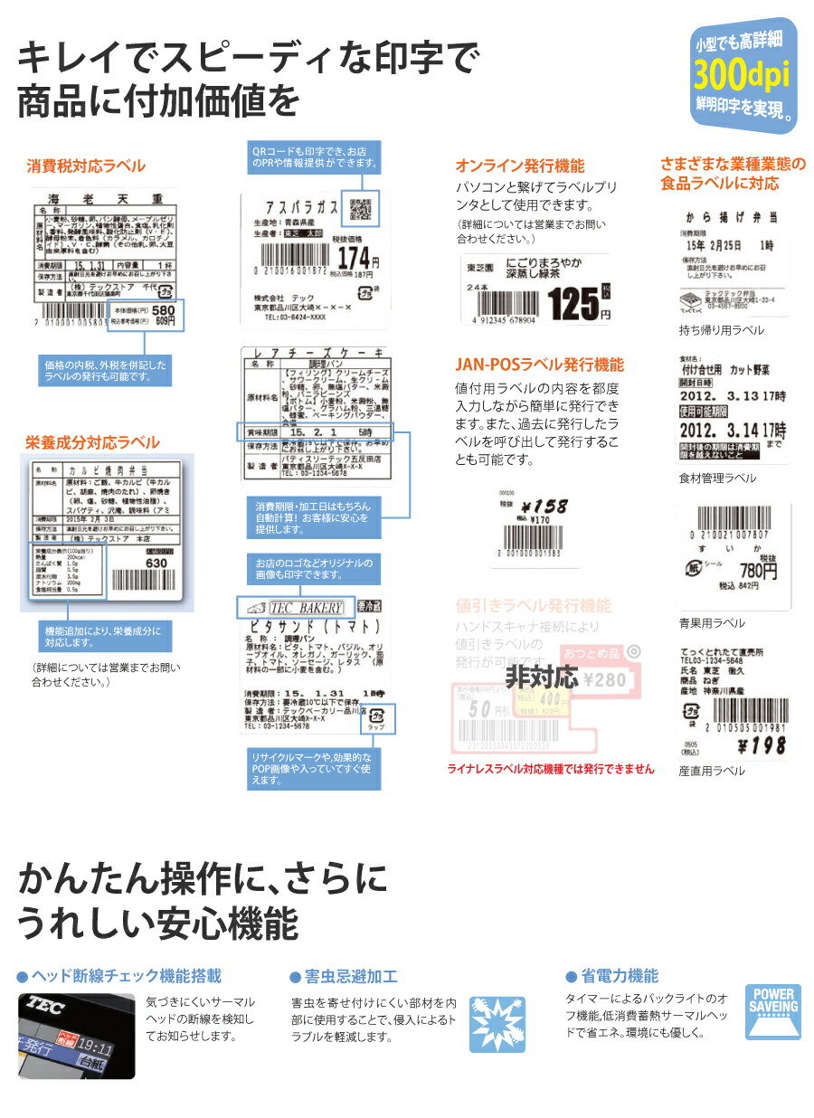TECテック ラベルプリンター KP-20-LC-R ライナレスモデル : トップ