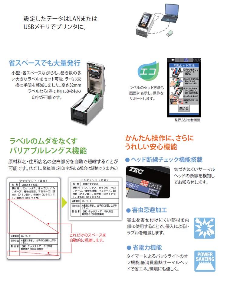 男性に人気！男性に人気！TECテック ラベルプリンター KP-20-LC-R 小型