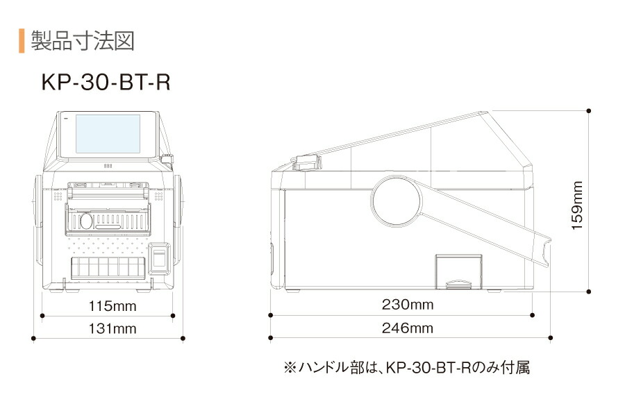テック　小型ラベルプリンタ　KP-30- BT-R 小型ラベルプリンタ KP-30 | 東芝テック株式会社