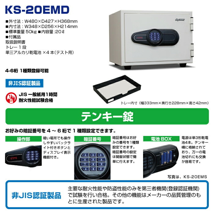 KS-20EMD