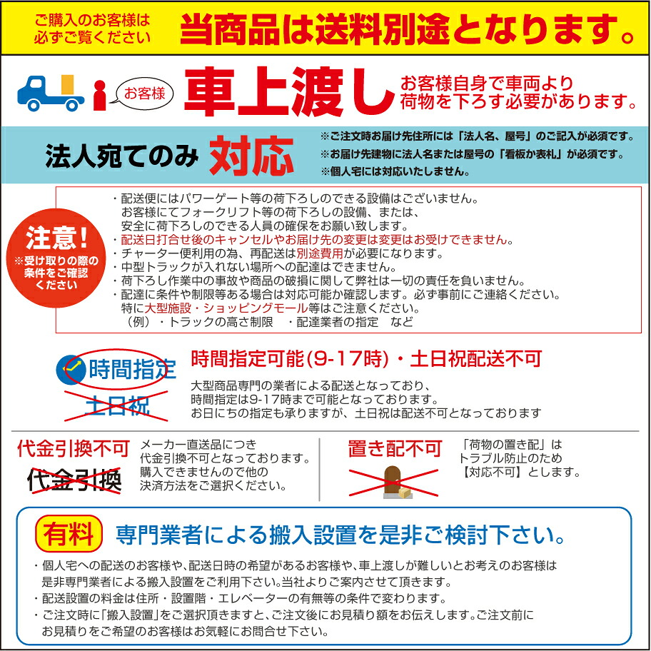 車上渡し】(送料別途見積) 協同コム 屋外用4Kデジタルサイネージ(筐体