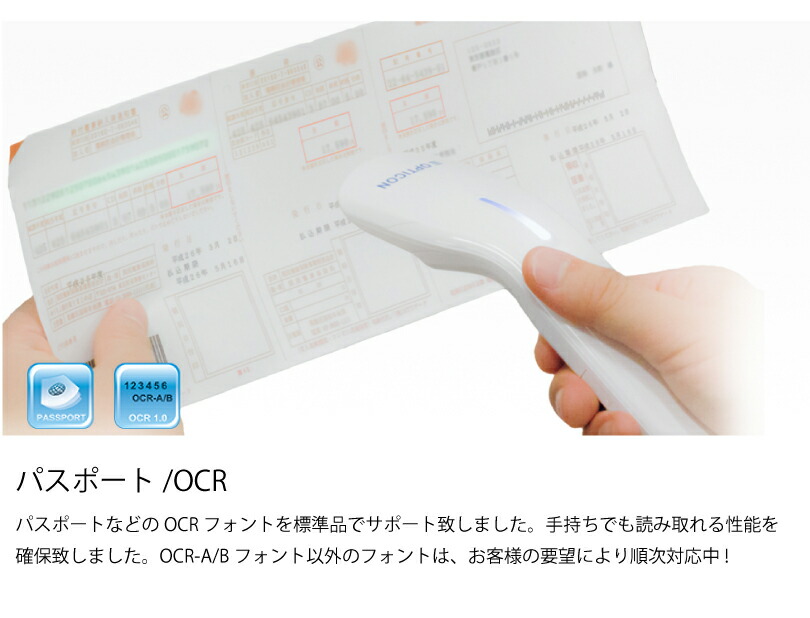 オプトエレクトロニクス 二次元レーザーバーコードスキャナ 抗菌仕様 L
