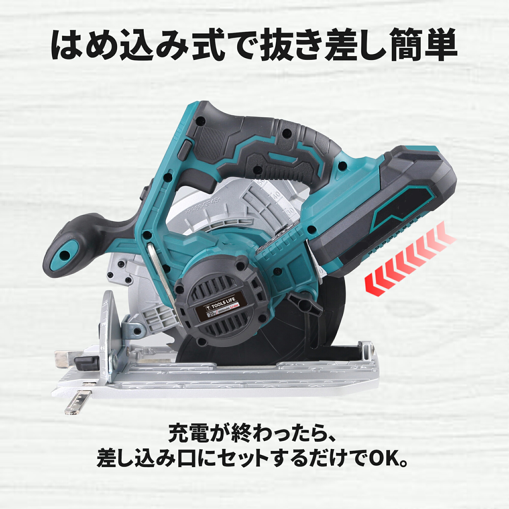 TOOLS LIFE 丸ノコ (バッテリー・充電器付) LCC777-1 : オフィス店舗