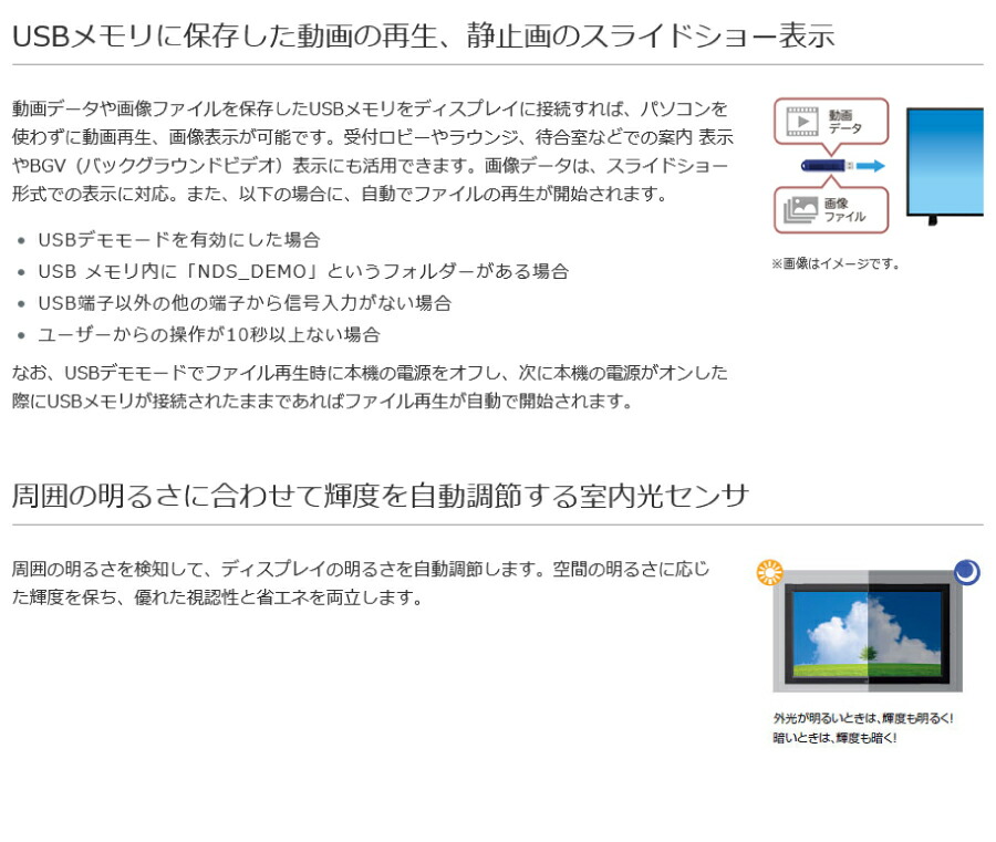 NEC メーカー在庫有 デジタルサイネージ LCD-E438 大画面液晶4K