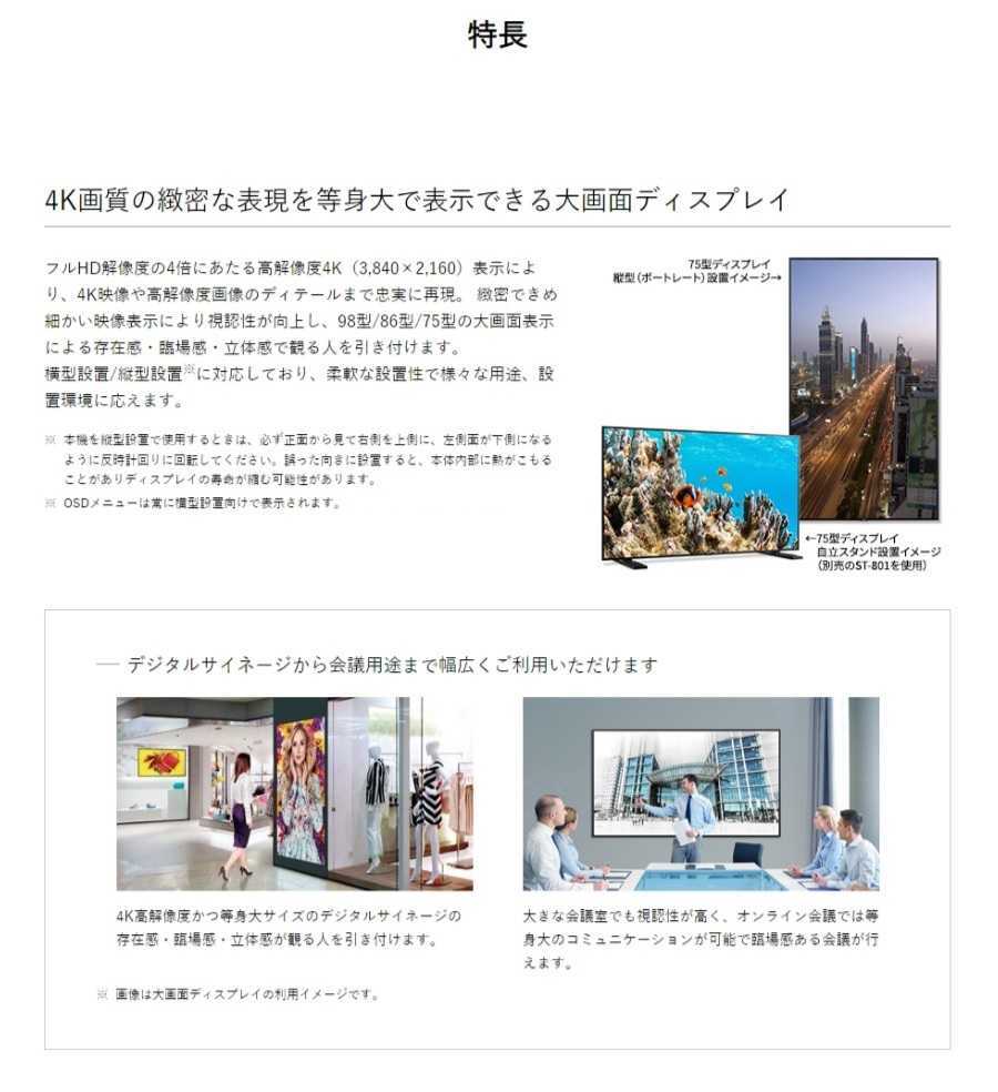 NEC 完売 デジタルサイネージ LCD-E988 4K 大画面パブリック NEC 完売 デジタルサイネージ LCD-E988 4K 大画面パブリック