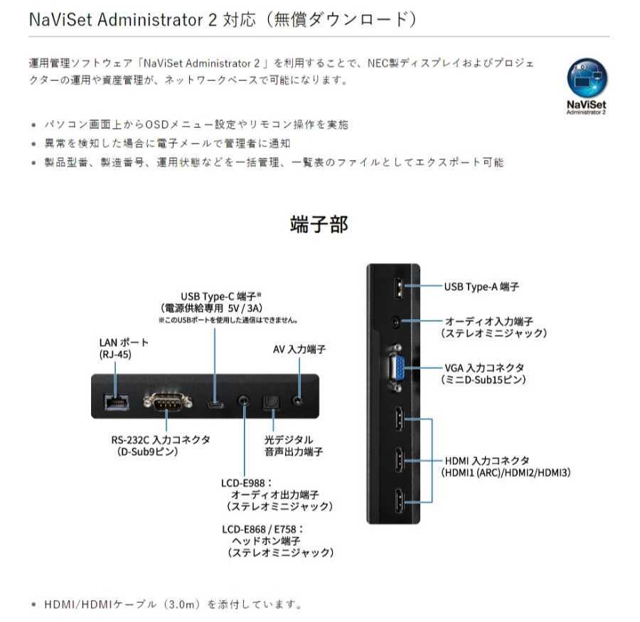 ディスプレイ NEC メーカー在庫有 デジタルサイネージ LCD-E758 4K 大画面