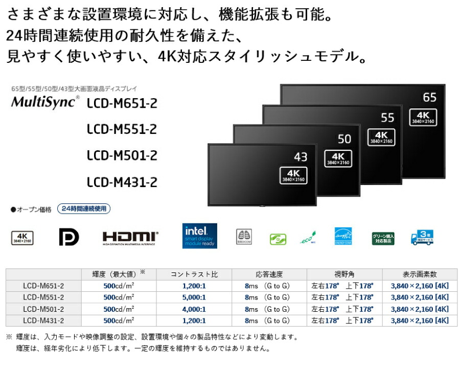 NEC メーカー在庫限り デジタルサイネージ 大画面液晶ディスプレイ 43