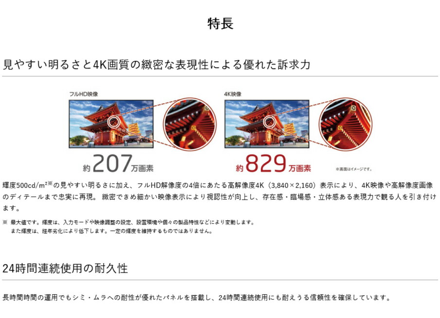 NEC メーカー在庫限り デジタルサイネージ 大画面液晶ディスプレイ 43