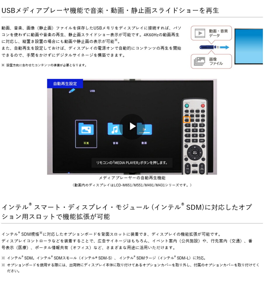 NEC メーカー在庫限り デジタルサイネージ 4K 大画面液晶ディスプレイ