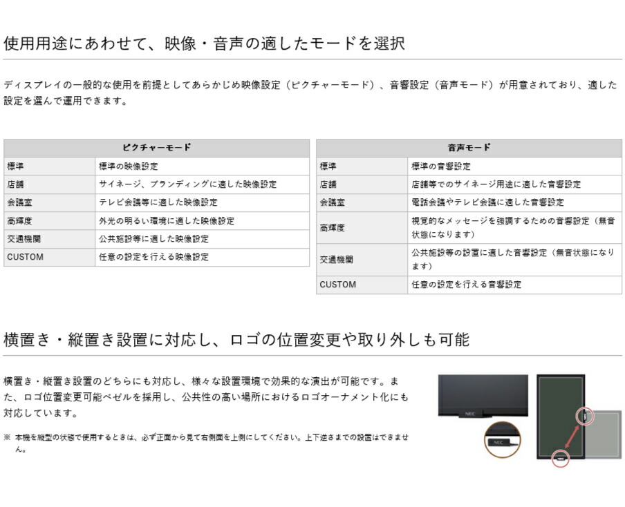 NEC メーカー在庫限り デジタルサイネージ 大画面液晶ディスプレイ 43