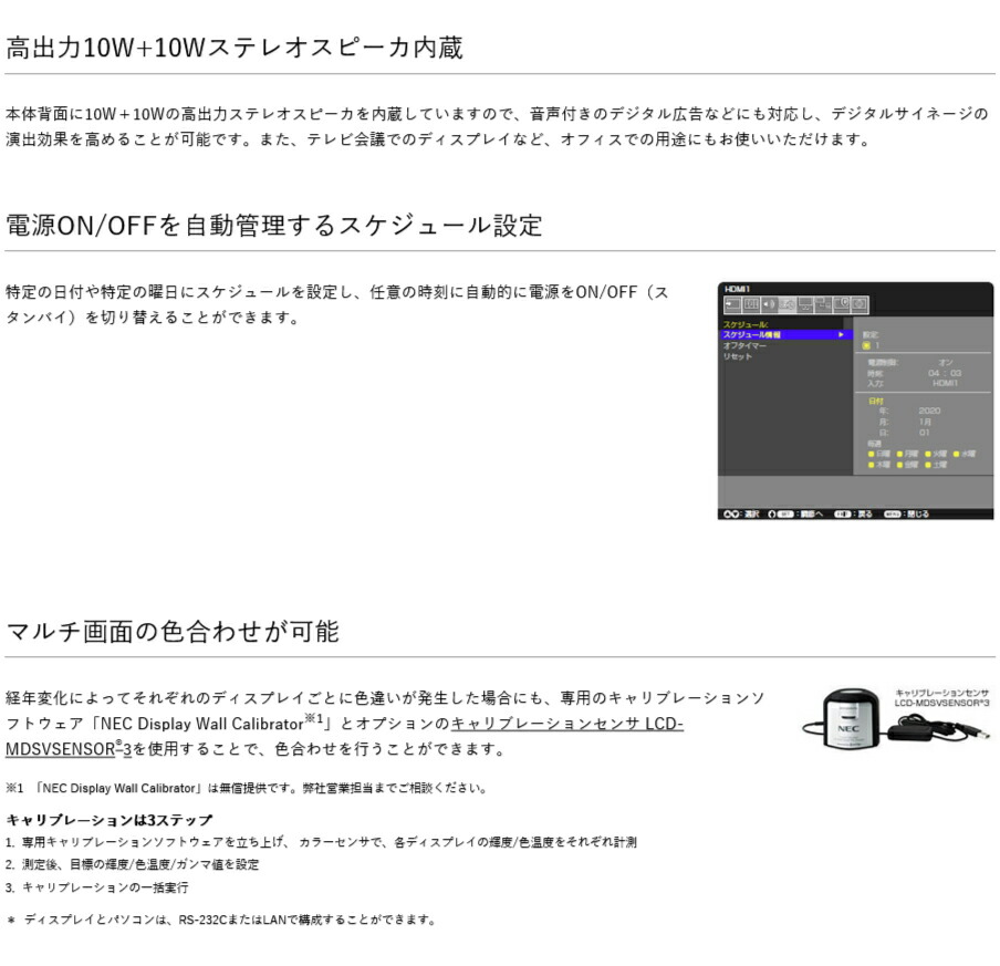 NEC メーカー在庫限り デジタルサイネージ 4K 大画面液晶ディスプレイ