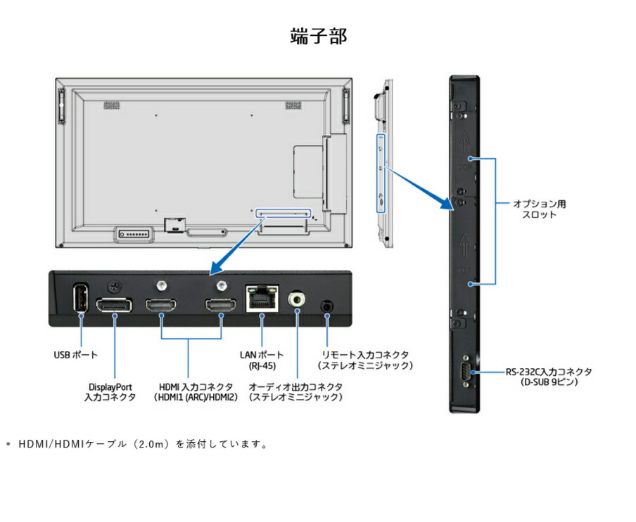 NEC メーカー在庫限り デジタルサイネージ 大画面液晶ディスプレイ 43