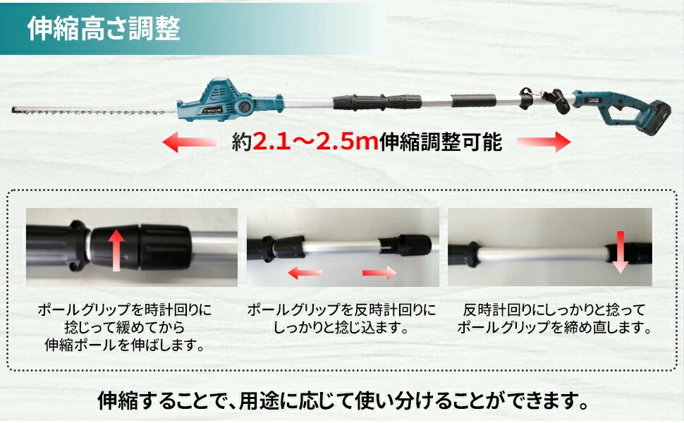 TOOLS LIFE 高枝ヘッジトリマー (バッテリー・充電器付) LCGS777-2