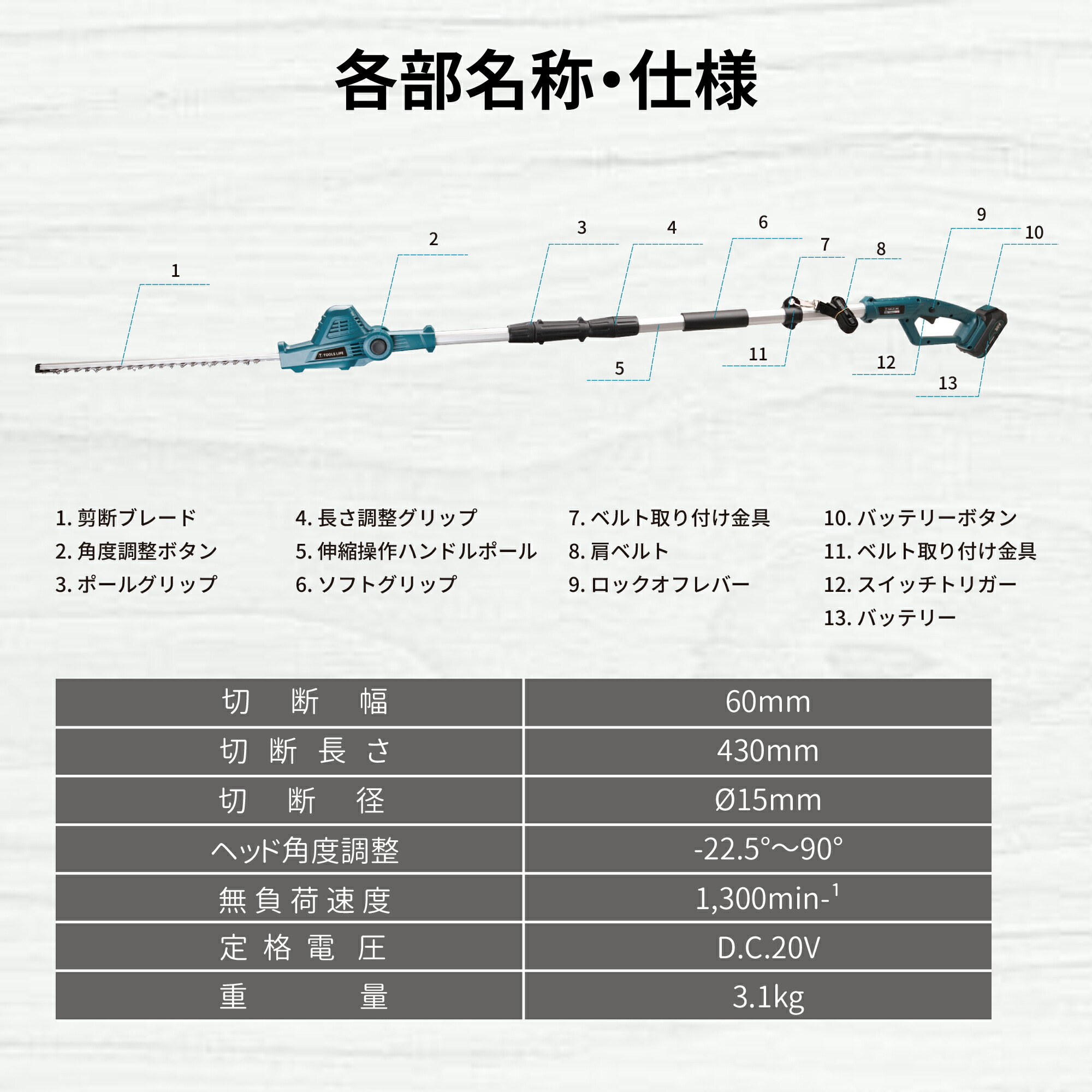 TOOLS LIFE 高枝ヘッジトリマー (バッテリー・充電器付) LCGS777-2 : lcgs777-2 : トップジャパンYahoo!店 -  通販 - Yahoo!ショッピング