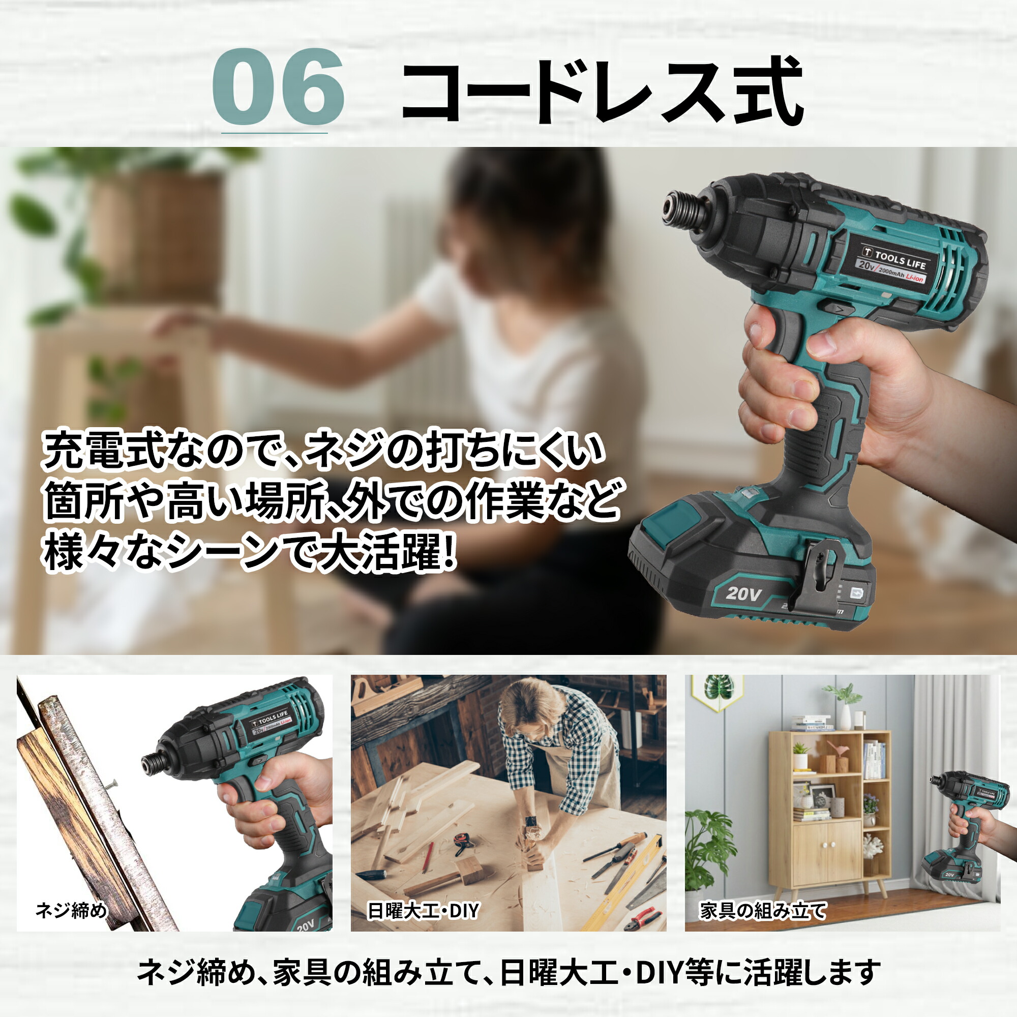 TOOLS LIFE インパクトドライバー (バッテリー・充電器付) LCW777-1A