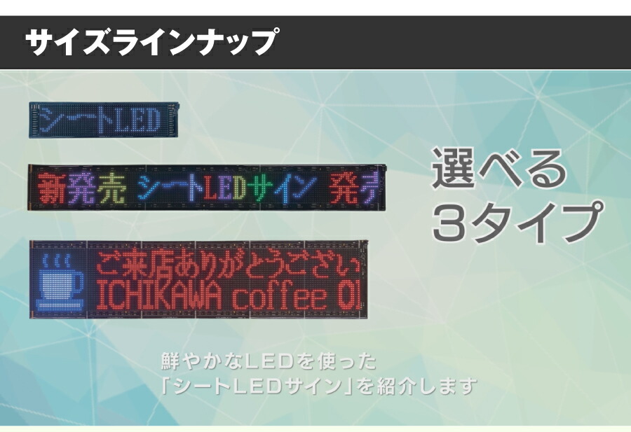 SUPER POP 屋内用 シートLEDサイン (W980×H120mm) LED-FB1L : トップ