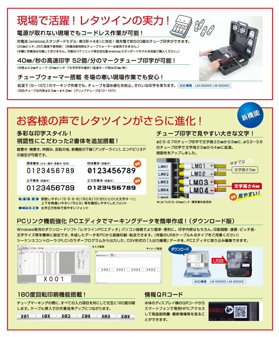 正規代理店 マックス MAX レタツイン本体 記名板 デバイスラベル印刷