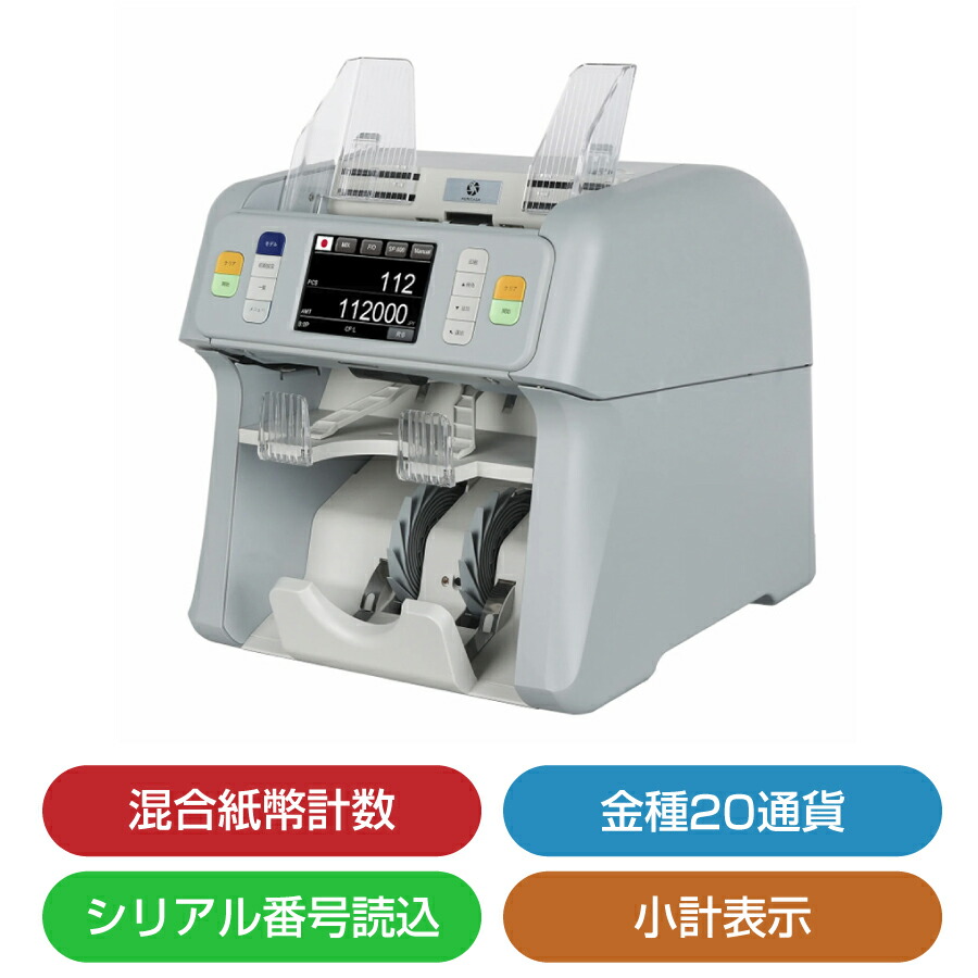 ご使用後一ヶ月返品無料5/28まで) 【2024年度発行新紙幣対応】混合金種