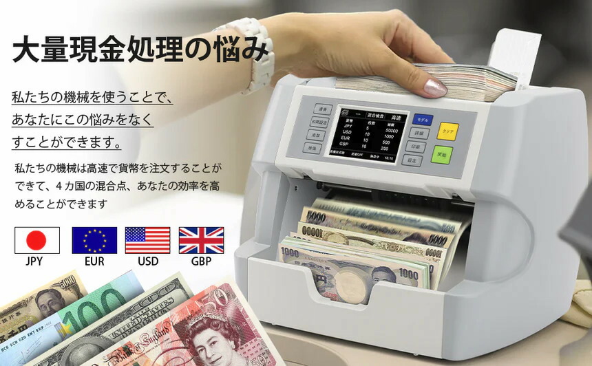 混合紙幣計数機　EB-350　グレー　新紙幣対応　整備済　美品 2024年度発行新紙幣対応】混合金種紙幣計数機 MORICASH M-40