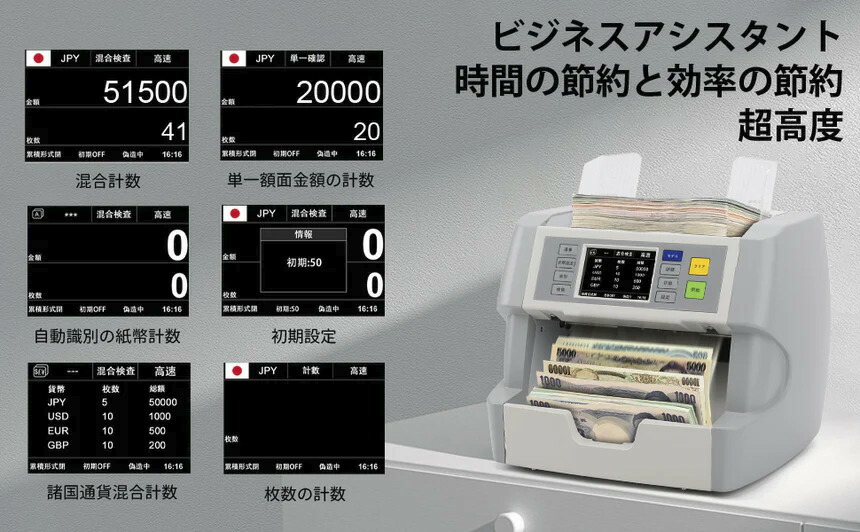 2024年度発行新紙幣対応】混合金種紙幣計数機 MORICASH M-40
