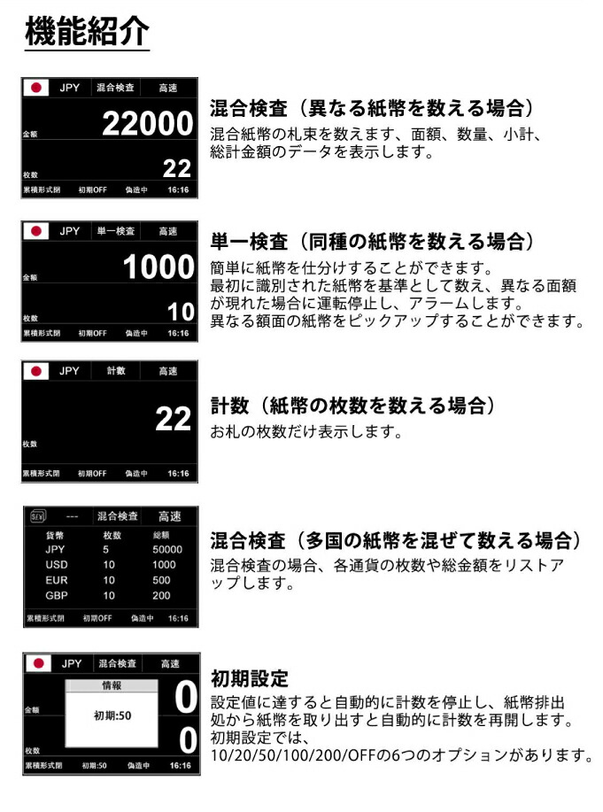 2024年度発行新紙幣対応】混合金種紙幣計数機 MORICASH M-40