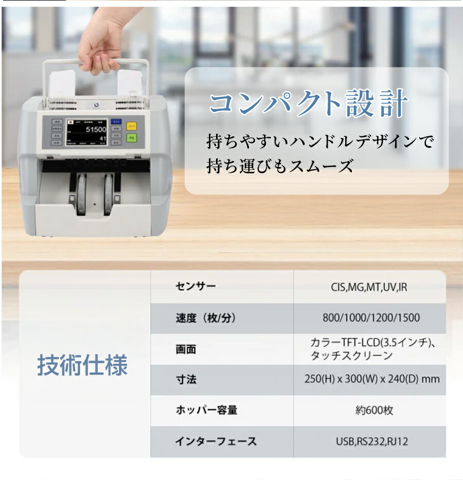 2024年度発行新紙幣対応】混合金種紙幣計数機 MORICASH M40 : トップ