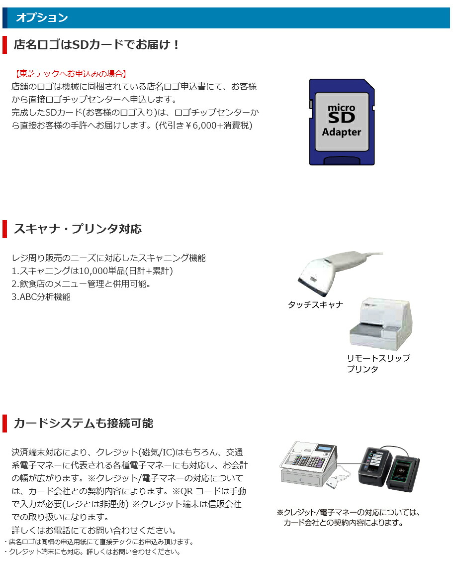 TEC（TOSHIBA） レジスター 本体 東芝テック TEC MA-700-20 ホワイト