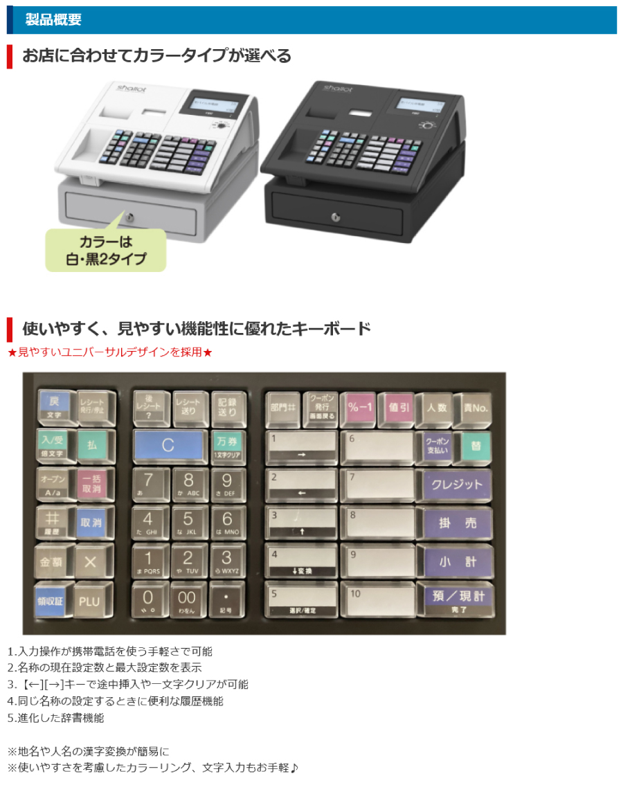 美品22年製設定無料MA-700物販向10部門東芝テックレジスター2504230 東芝テックレジスター MA-700 | レジスター・レジ・モバイルPOSレジ