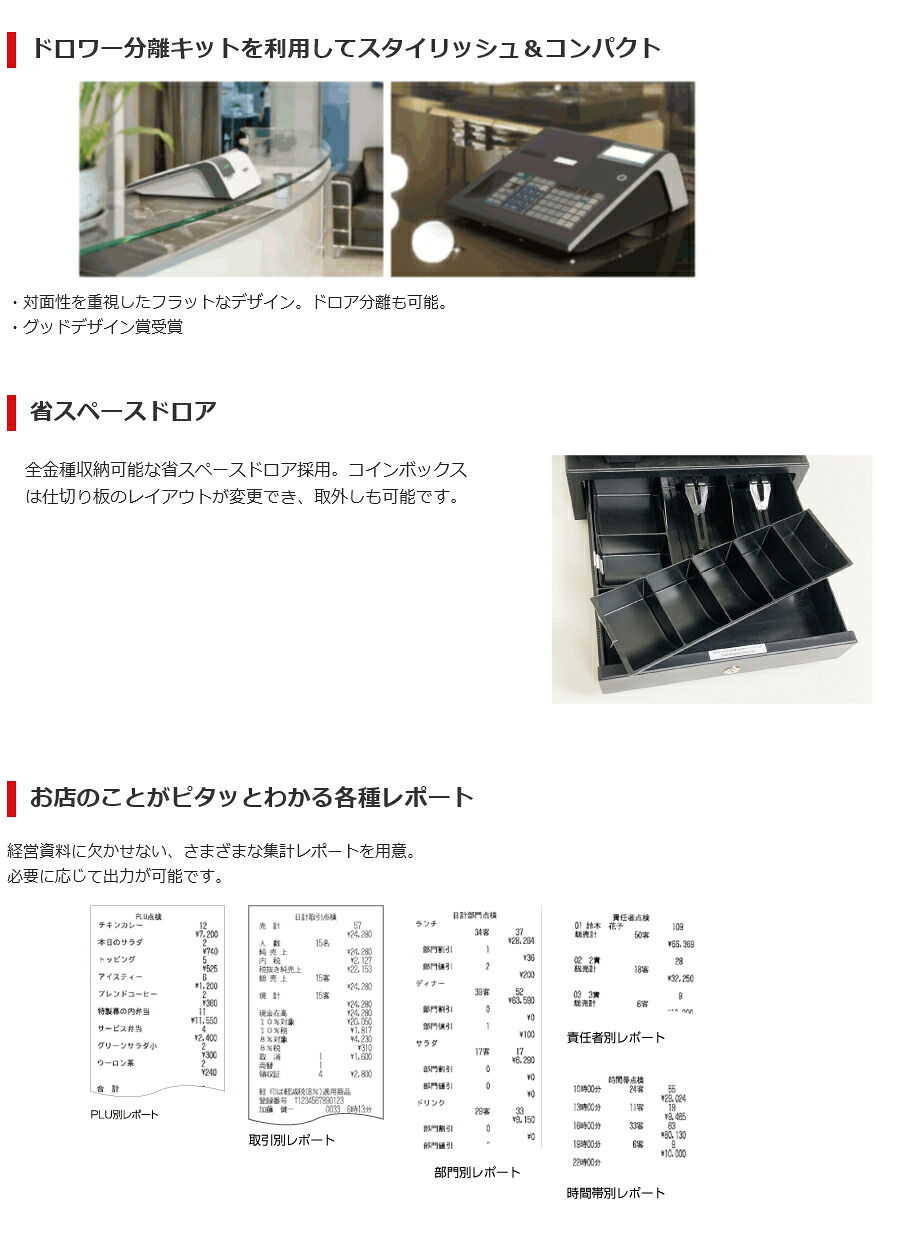 TEC（TOSHIBA） レジスター 本体 東芝テック TEC MA-700-R ホワイト