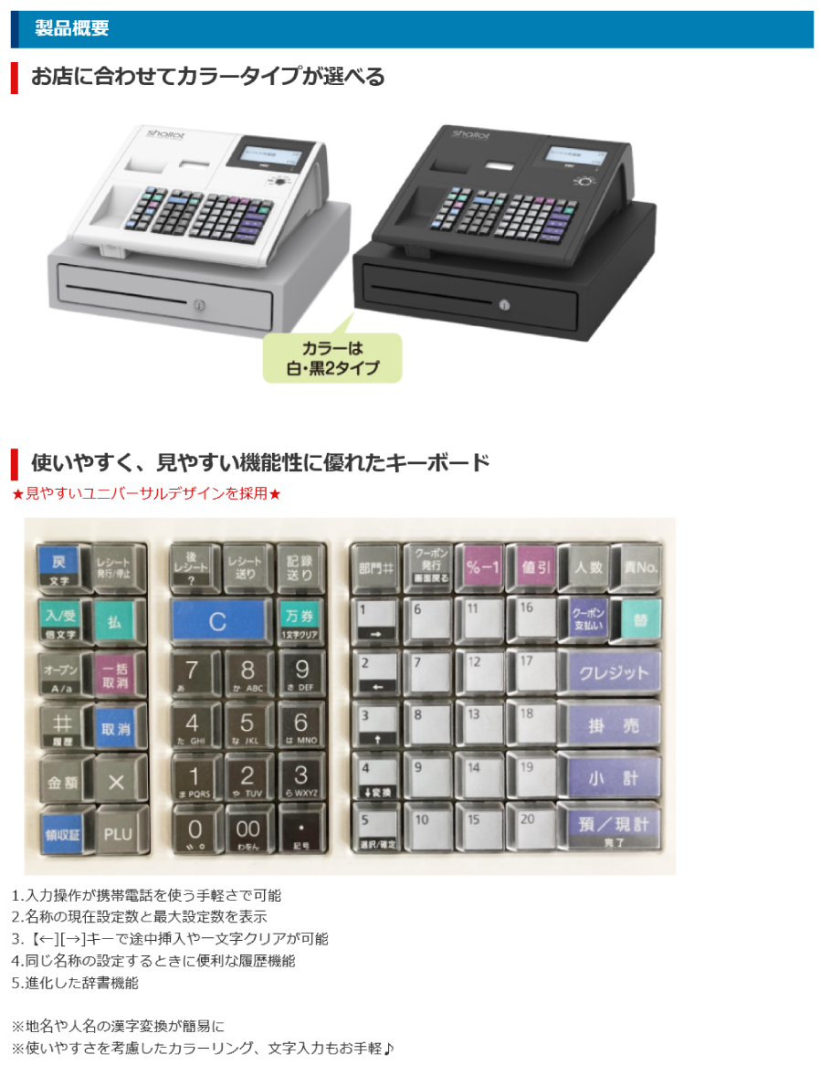 美品設定無料 MA-770 物販向 2０部門 東芝テックレジスター 250501 黒設定無料 MA-770 物販向 20部門 東芝テック レジスター 250618 東芝