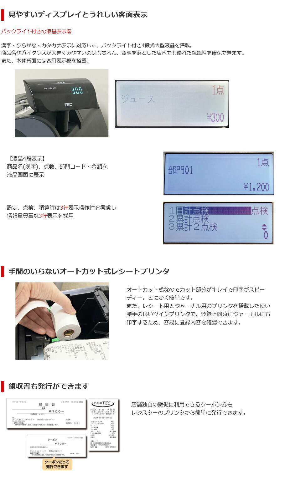 美品白10/10設定無料MA-770物販向2０部門東芝テックインボイスレジスター Amazon | 東芝 テック 電子 レジ スター MA-770 ホワイト 20部門