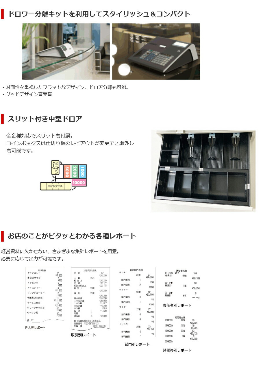 TEC（TOSHIBA） レジスター 本体 東芝テック TEC MA-770-B-R 電子