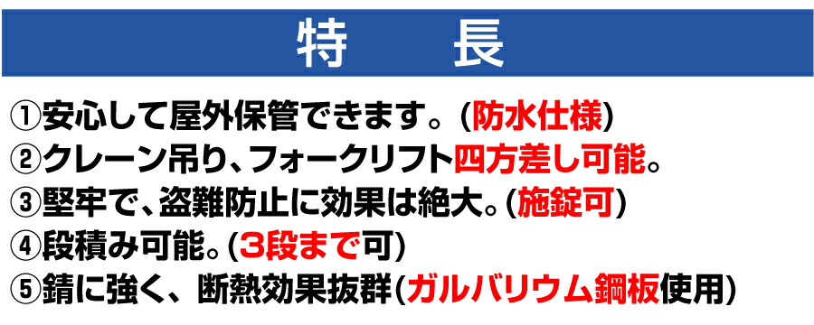 フォークリフト必須】イーエムウメムラ 組立式コンテナ MarkII(組立費